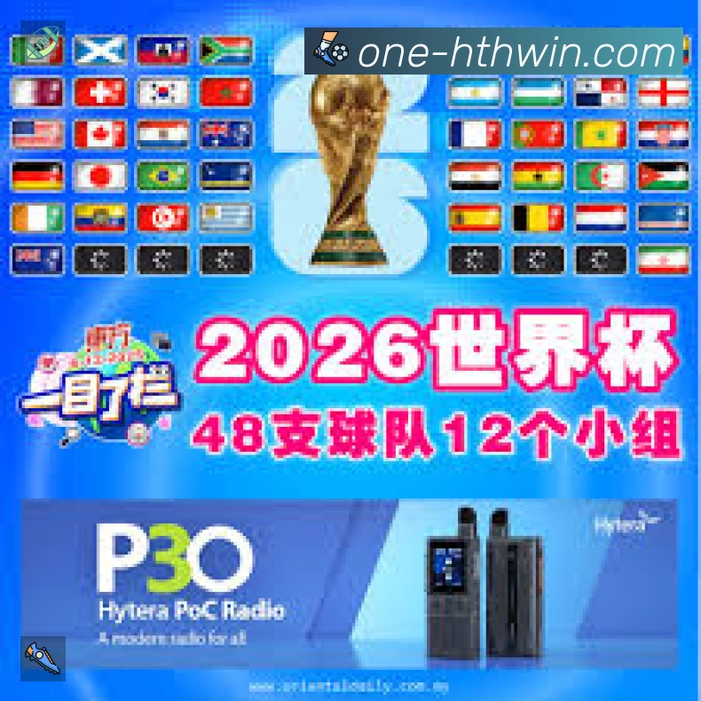 华体会APP 封面图